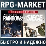 RAINBOW SIX SIEGE ОСАДА DELUXE (UBISOFT) КЛЮЧ СРАЗУ