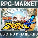 NARUTO SHIPPUDEN: ULTIMATE NINJA STORM 4 (STEAM) КЛЮЧ