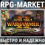 TOTAL WAR WARHAMMER 2 II THE QUEEN & THE CRONE КЛЮЧ
