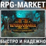 TOTAL WAR WARHAMMER 2 CURSE OF THE VAMPIRE COAST КЛЮЧ