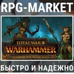TOTAL WAR: WARHAMMER REALM OF THE WOOD ELVES(STEAM)КЛЮЧ