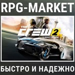 THE CREW 2 (UBISOFT) КЛЮЧ СРАЗУ + ПОДАРОК