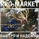 MONSTER HUNTER RISE / SUNBREAK (STEAM) КЛЮЧ + ПОДАРОК