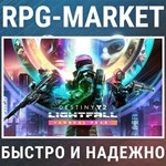 DESTINY 2 LIGHTFALL + ANNUAL PASS (STEAM/RU) КЛЮЧ СРАЗУ