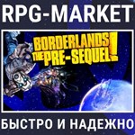 BORDERLANDS PRE-SEQUEL (STEAM) КЛЮЧ СРАЗУ + ПОДАРОК