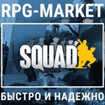 SQUAD / COMMANDER EDITION (STEAM/RU) КЛЮЧ+ПОДАРОК