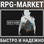 DAYS GONE (STEAM/RU) КЛЮЧ СРАЗУ + ПОДАРОК