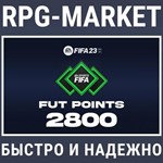 FIFA 23 POINTS 2800 (EA APP/ВСЕ СТРАНЫ) КЛЮЧ СРАЗУ