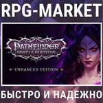 PATHFINDER WRATH OF THE RIGHTEOUS ENHANCED / GOTY КЛЮЧ
