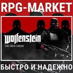 WOLFENSTEIN: THE NEW ORDER (STEAM) КЛЮЧ СРАЗУ + ПОДАРОК