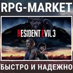 RESIDENT EVIL 3 REMAKE (STEAM) КЛЮЧ СРАЗУ + ПОДАРОК