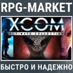 XCOM: ULTIMATE COLLECTION (STEAM) КЛЮЧ СРАЗУ + ПОДАРОК