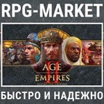 AGE OF EMPIRES II 2 DEFINITIVE (STEAM) КЛЮЧ СРАЗУ