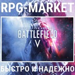 BATTLEFIELD V 5 DEFINITIVE (EA APP/GLOBAL) КЛЮЧ СРАЗУ
