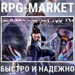 SAINTS ROW 4 IV RE-ELECTED (ИГРА+DLC/STEAM) КЛЮЧ СРАЗУ