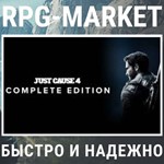 JUST CAUSE 4 RELOADED / COMPLETE (STEAM) КЛЮЧ + ПОДАРОК