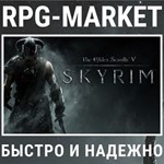 THE ELDER SCROLLS V 5 SKYRIM (STEAM) КЛЮЧ СРАЗУ+ПОДАРОК