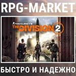 THE DIVISION 2 / WARLORDS OF NEW YORK (UBISOFT/EU) КЛЮЧ