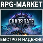 WARHAMMER 40,000: CHAOS GATE - DAEMONHUNTER (STEAM)КЛЮЧ