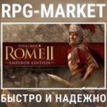 TOTAL WAR ROME 2 II EMPEROR + 5 DLC (STEAM) КЛЮЧ СРАЗУ