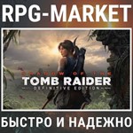 SHADOW OF THE TOMB RAIDER: DEFINITIVE (STEAM)КЛЮЧ СРАЗУ
