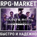 SAINTS ROW THE THIRD REMASTERED (STEAM) КЛЮЧ СРАЗУ