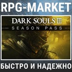 DARK SOULS 3 III SEASON PASS (STEAM) КЛЮЧ СРАЗУ+ПОДАРОК