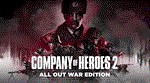 COMPANY OF HEROES 2 + 45 DLC (STEAM) 0% КАРТОЙ +ПОДАРОК