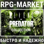 ALIENS VS PREDATOR COLLECTION (STEAM КЛЮЧ) + ПОДАРОК