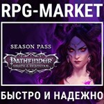 PATHFINDER WRATH OF THE RIGHTEOUS SEASON PASS 1 КЛЮЧ