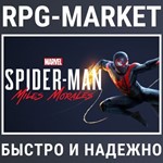 MARVEL’S SPIDER-MAN: MILES MORALES (STEAM) КЛЮЧ СРАЗУ
