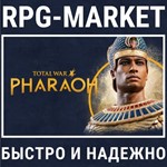 TOTAL WAR PHARAOH (STEAM/RU) 0% КАРТОЙ КЛЮЧ + ПОДАРОК