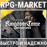 KINGDOM COME: DELIVERANCE (STEAM) КЛЮЧ СРАЗУ + ПОДАРОК