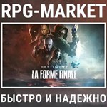 DESTINY 2: THE FINAL SHAPE (STEAM) КЛЮЧ СРАЗУ + ПОДАРОК