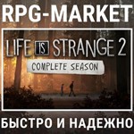 LIFE IS STRANGE 2 COMPLETE SEASON (STEAM КЛЮЧ) +ПОДАРОК
