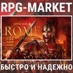 TOTAL WAR: ROME REMASTERED (STEAM КЛЮЧ) + ПОДАРОК