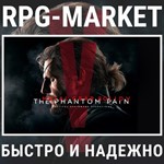 METAL GEAR SOLID V 5 THE PHANTOM PAIN/DEFINITIVE КЛЮЧ