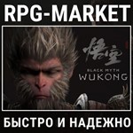 BLACK MYTH: WUKONG (STEAM/РФ) ОФИЦИАЛЬНЫЙ КЛЮЧ +ПОДАРОК