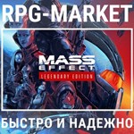 MASS EFFECT LEGENDARY (EA APP/ВСЕ СТРАНЫ) КЛЮЧ СРАЗУ