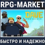 DAVE THE DIVER (STEAM) КЛЮЧ СРАЗУ +ПОДАРОК