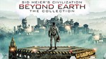 CIVILIZATION: BEYOND EARTH COLLECTION (STEAM) СРАЗУ