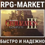 CIVILIZATION 3 III COMPLETE (STEAM) КЛЮЧ СРАЗУ +ПОДАРОК