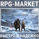 GOD OF WAR RAGNAROK (STEAM/БЕЗ РФ) КЛЮЧ СРАЗУ