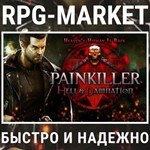 PAINKILLER HELL & DAMNATION / BLACK EDITION STEAM КЛЮЧ