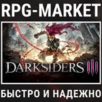 DARKSIDERS 3 III / DELUXE (STEAM) КЛЮЧ СРАЗУ + ПОДАРОК