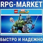 LEGO MARVEL SUPER HEROES 2 / DELUXE (STEAM) КЛЮЧ СРАЗУ