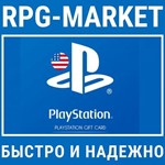 PLAYSTATION NETWORK PSN 10-25-50-100 USD США СРАЗУ