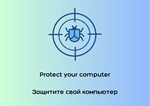  Malwarebytes PREMIUM ⭐ 3 МЕСЯЦА ⭐ ГАРАНТИЯ (MAC/WIN) - изображение № 5