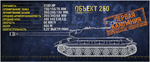 WoT ЛБЗ Получить Объект 260