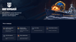 WoT Тариф Игровой + 3 Танка - изображение № 3